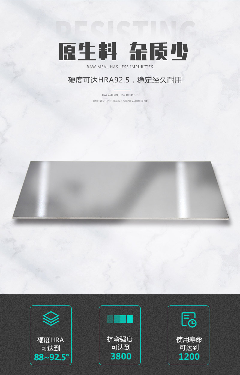 硬质合金耐磨板3