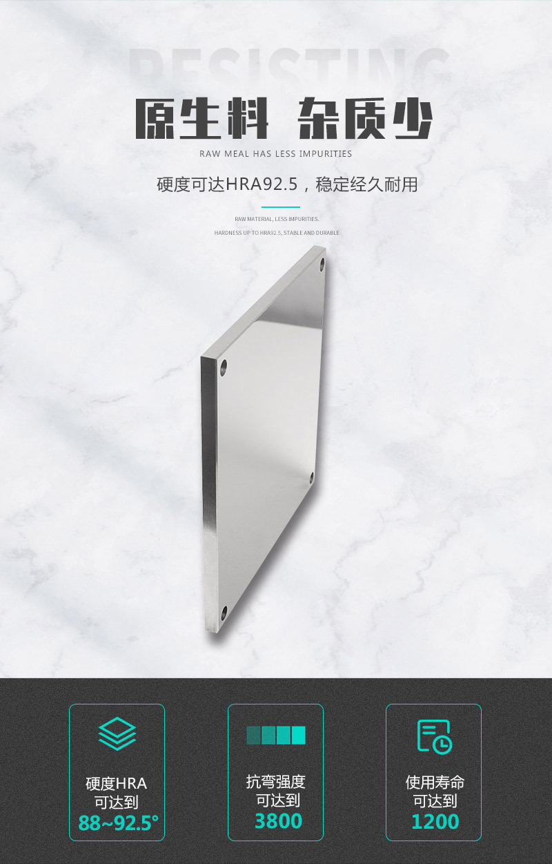 YG15冲压用钨钢板