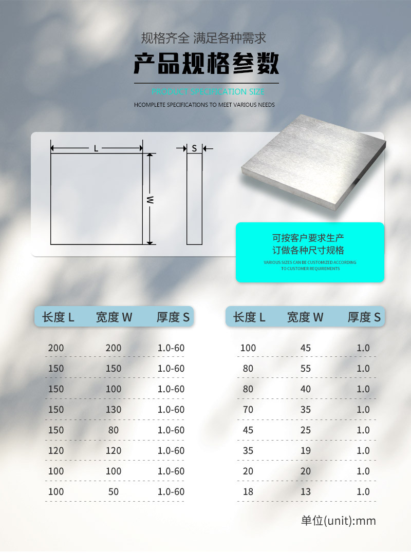 YG15冲压用钨钢板