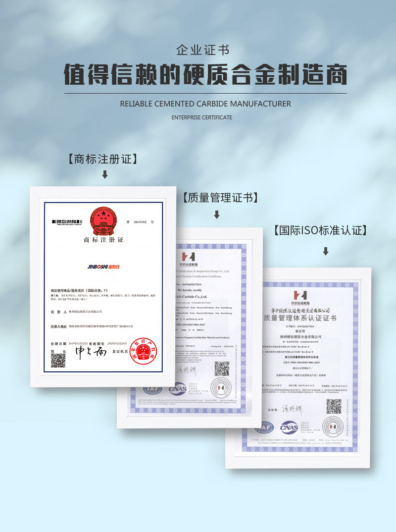 YG15冲压用钨钢板