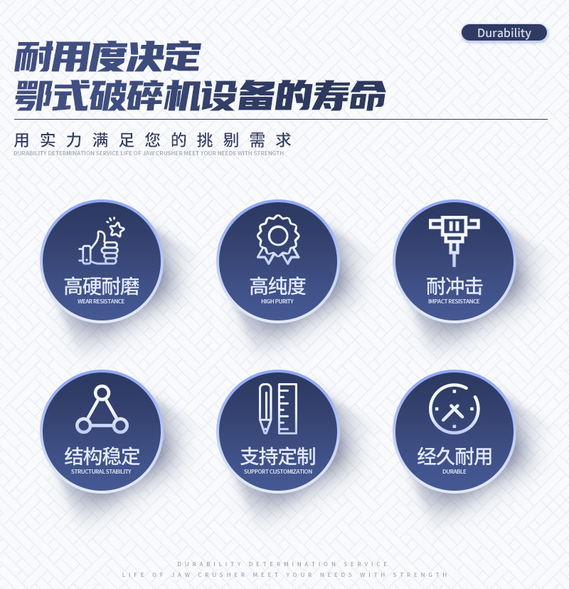 颚式破碎机侧护板