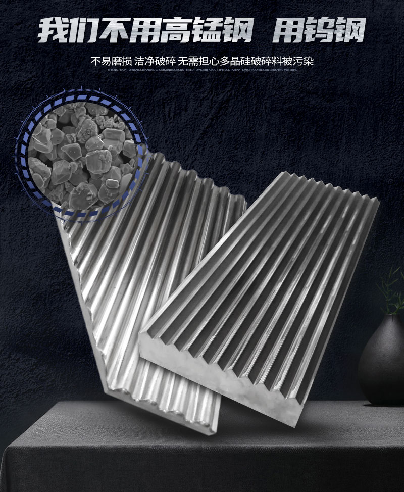 颚式破碎机侧护板