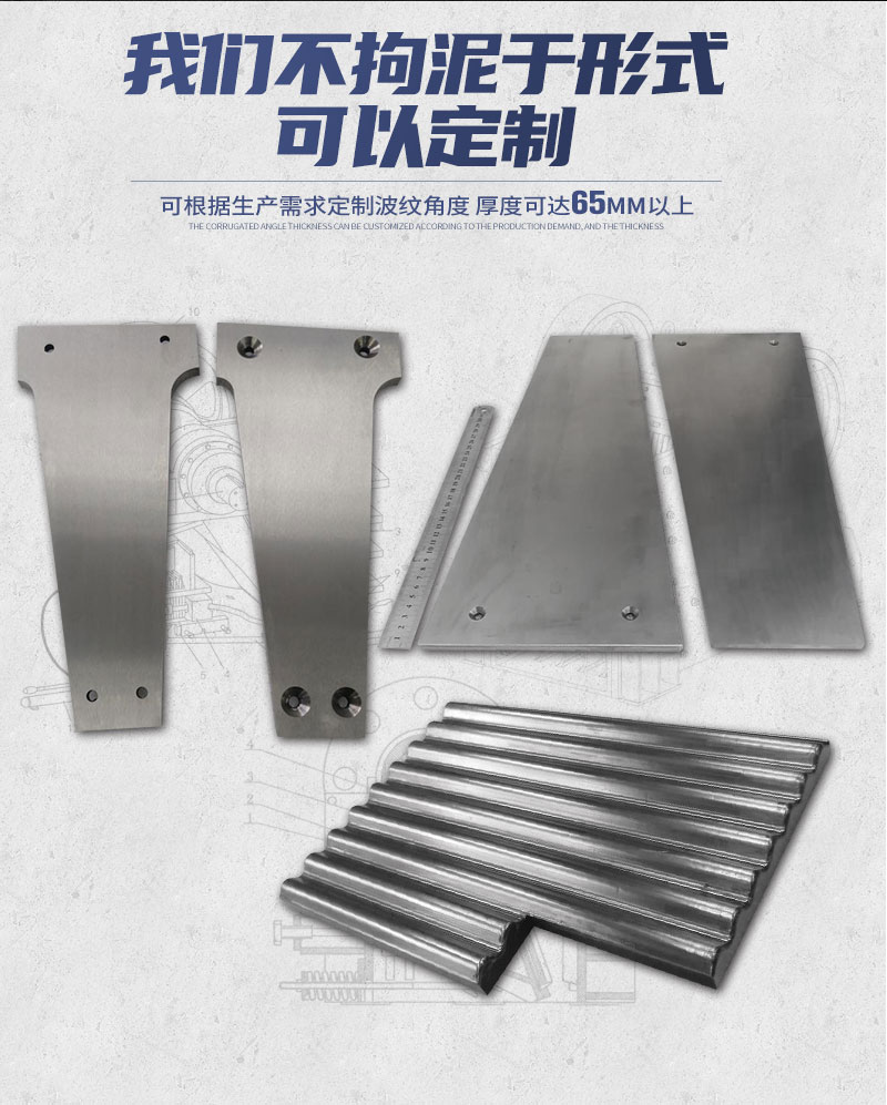 颚式破碎机侧护板