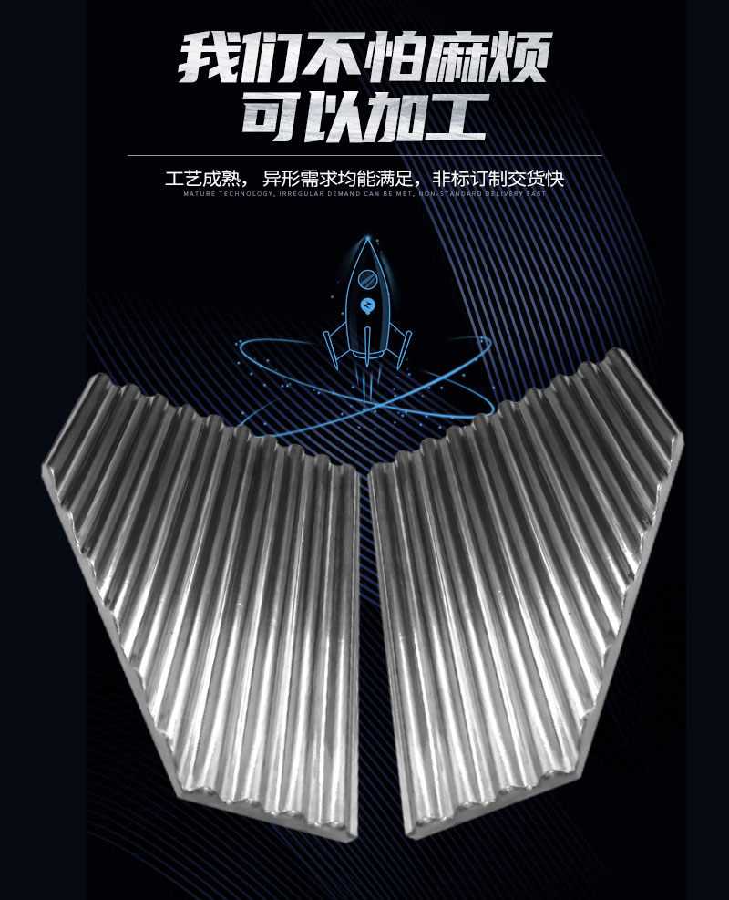 颚式破碎机侧护板