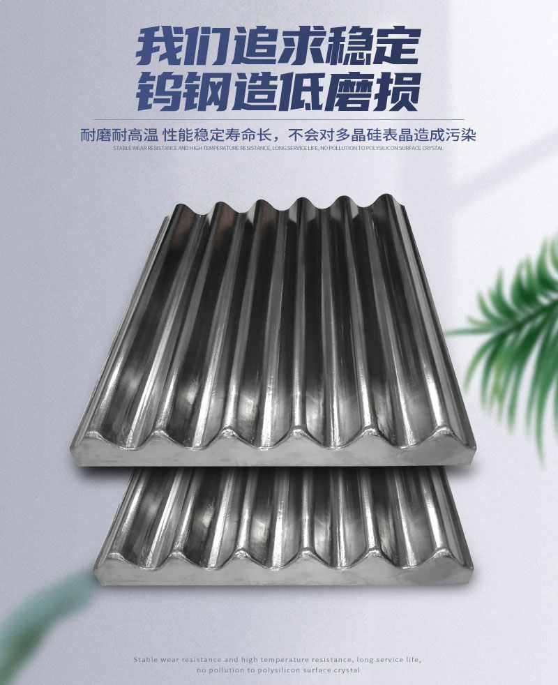 颚式破碎机侧护板