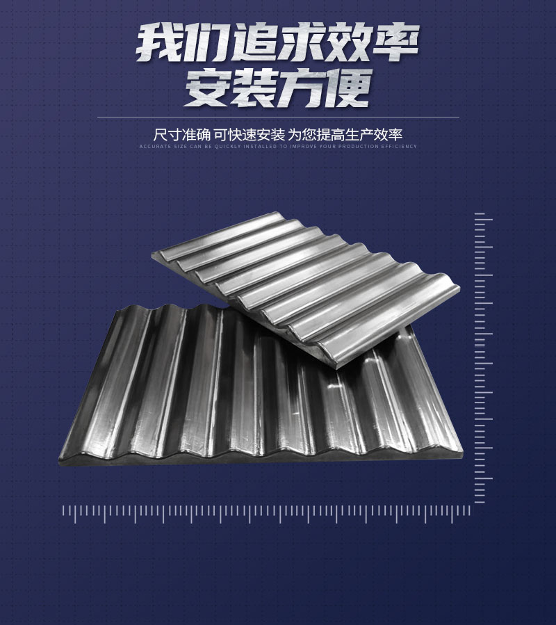 颚式破碎机侧护板