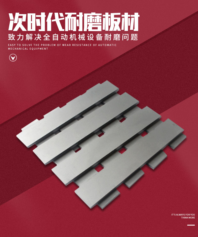 输送带清扫器刮刀