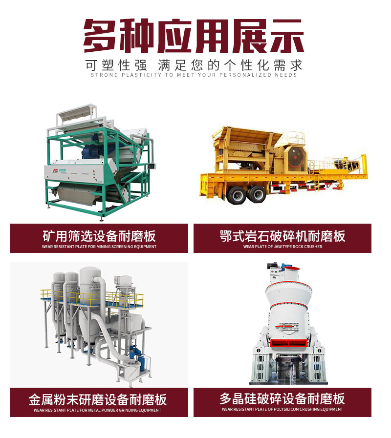 输送带清扫器刮刀