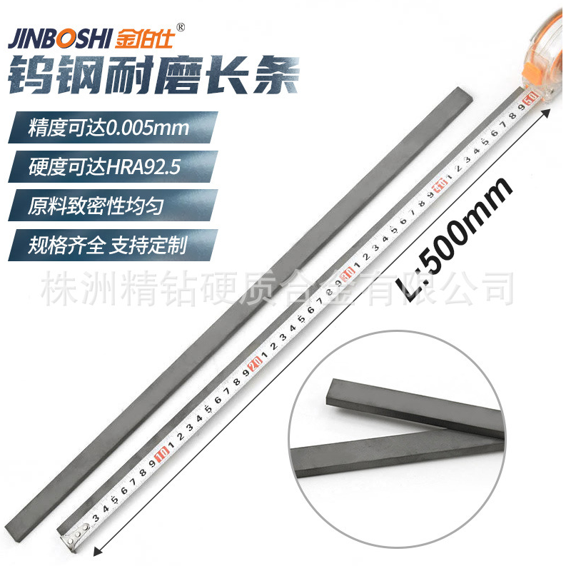 YL10.2钨钢长条超硬钨钢刀条